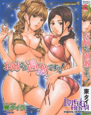 [Azuma Taira] Oneesan Kageki Desu!