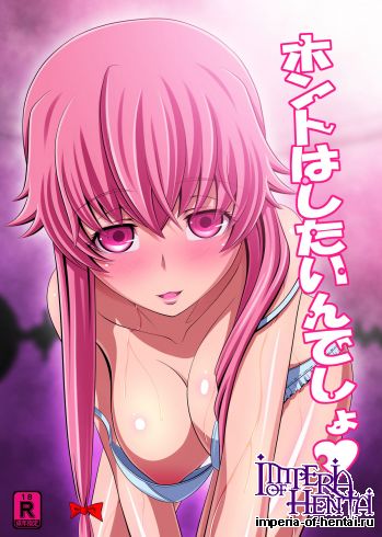 (C81) [Carrot Works (Hairaito)] Honto wa shitain desho (Mirai Nikki) [Digital]