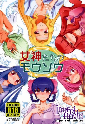 [BOOK SLOPE (Kotou)] The Goddesses Delusion (The World God Only Knows) (C82)