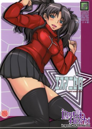 (C81) [MGW (Isou Doubaku)] S Mani Zero (Fate/stay night)