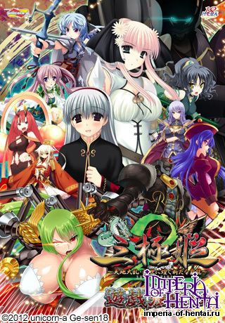 &#19977;&#26997;&#23019;2 &#65374;&#22825;&#22320;&#22823;&#20081;&#12539;&#20081;&#19990;&#12395;&#29004;&#12367;&#26032;&#12383;&#12394;&#35207;&#40845;