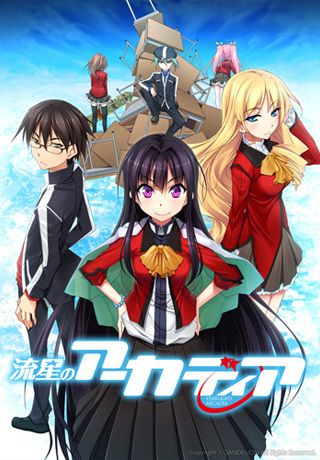 &#27969;&#26143;&#12398;&#12450;&#12540;&#12459;&#12487;&#12451;&#12450;