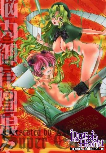 Nounai Ohanabatake Nyan-nyan (R.O.D The TV)