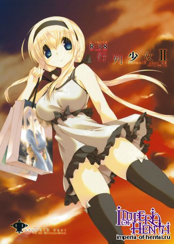 (C82) [seventh zest (Mutsuno Hexa)] Gyouretsu Shoujo II (Original)