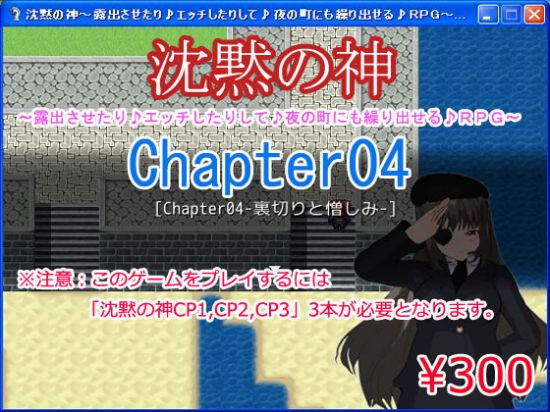 The God of Silence -Public Exposure