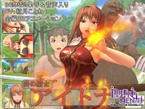 Aitona - The Female Warrior / Knight of Flames 