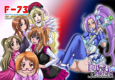 (C81) [Parupunte (Fukada Takushi)] F-73 (Smile Precure!) [Digital]