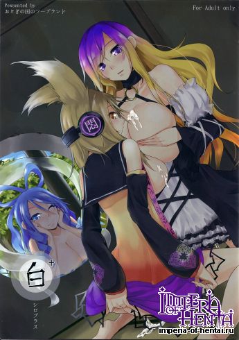 [Soapland in Wonderland] White Plus (Touhou Project)