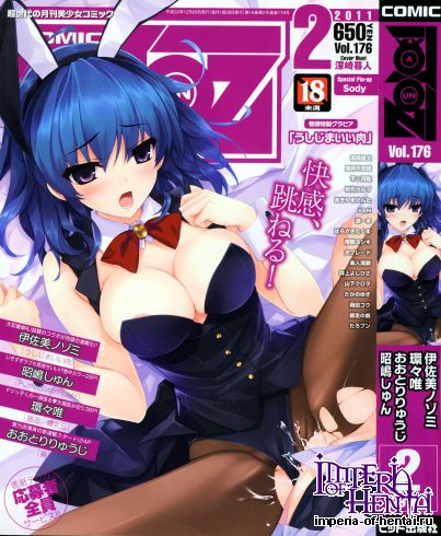 COMIC AUN 2011-02 Vol.176