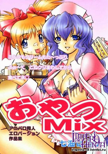 Nanami Haruka - Oyatsu Mix