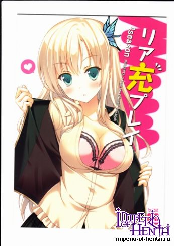 [4Season] Ria juu purei