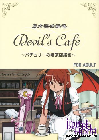 (CT20) [PARANOIA CAT (Fujiwara Shunichi)] Touhou Ukiyo Emaki devil's cafe (Touhou Project)