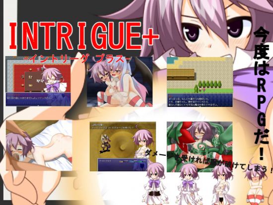 INTRIGUE II