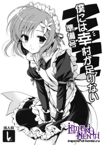 [VISTA (Odawara Hakone)] Boku ni wa Yukimura ga Tarinai Junbigou