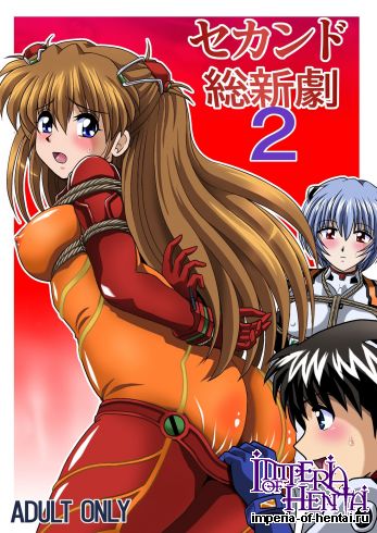 (COMIC1&#9734;6) [Thirty Saver Street (Maki Hideto,Sawara Kazumitsu,Yonige-ya No Kyou)] Second Soushingeki 2 (Neon Genesis Evangelion) [Digital]