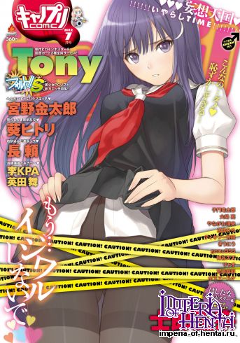 Canopri Comic 2012-07 Vol.21 [Digital]