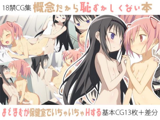 I'm Not Ashamed to Experiment