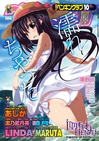 COMIC Penguin Club 2012-10 Vol.314 [Digital]