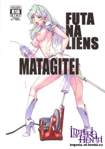 (Futaket 7) [Matagitei (Ookubo Matagi)] FUTANALIENS (Original)