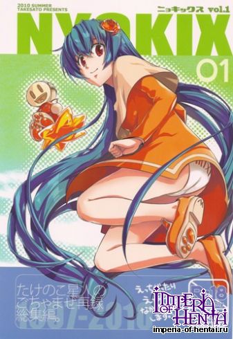 NYOKIX Vol.1