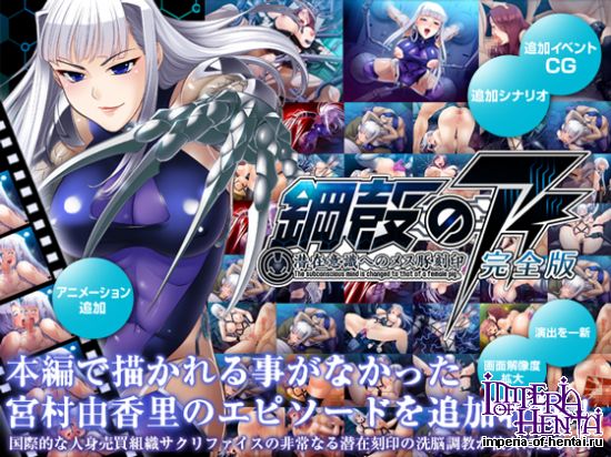 Iron-shelled Ai - Female Pig Imprinting