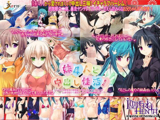 Four Imoutos and Nakadashi Life!