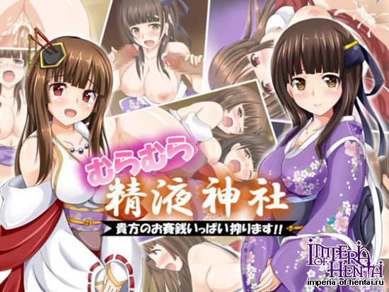 Mura Mura Sperm Goddess