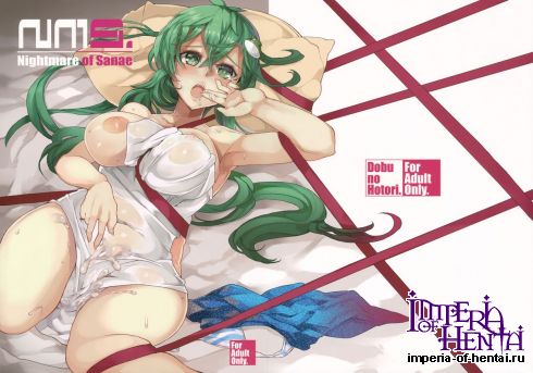 (Kouroumu 8) [Dobu no Hotori. (Himuro)] Nightmare of Sanae (Touhou Project)