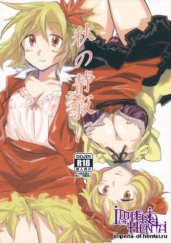 (Kouroumu 8) [Saperon Black (Sape)] Aki no Seijaku ni (Touhou Project)