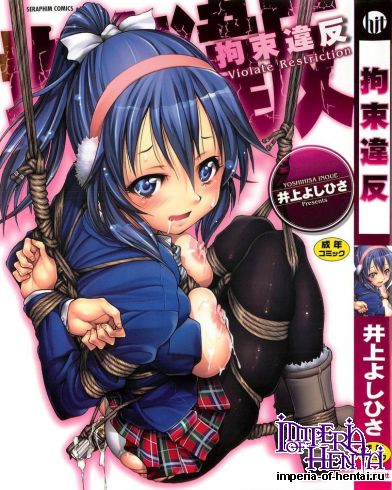 [Inoue Yoshihisa] Kousoku Ihan (Tankoubon Scans)