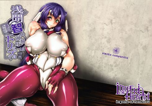 (COMIC1☆6) [viento campanilla (Suzuhane Suzu)] Asama Akira no Kanadzuki wa Dokumi Eroge de Torippu (Kyoukai Senjou no Horizon)