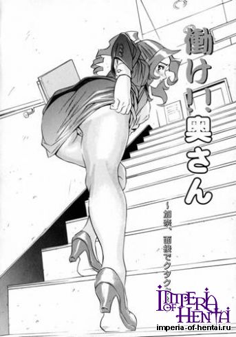 Let's Enjoy My Darling!