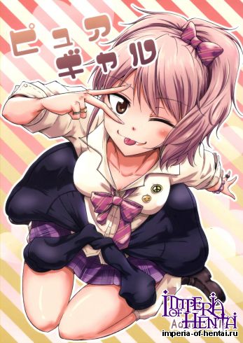 [Chacha Batake. (Ataru)] Pure Gal (THE IDOLM@STER CINDERELLA GIRLS)