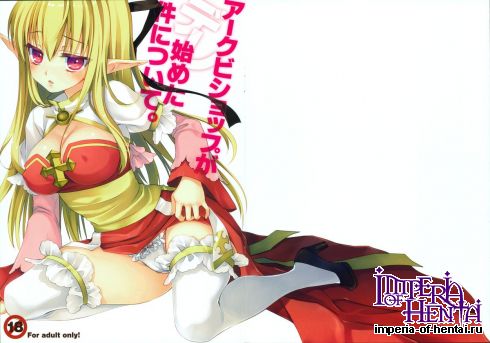 (C82) [Mikan to uri (Namanie)] Aku Bishop ga dere Hajimeta kudan ni tsuite (Ragnarok Online)