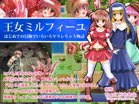 &#29579;&#22899;&#12511;&#12523;&#12501;&#12451;&#12540;&#12518; &#12399;&#12376;&#12417;&#12390;&#12398;