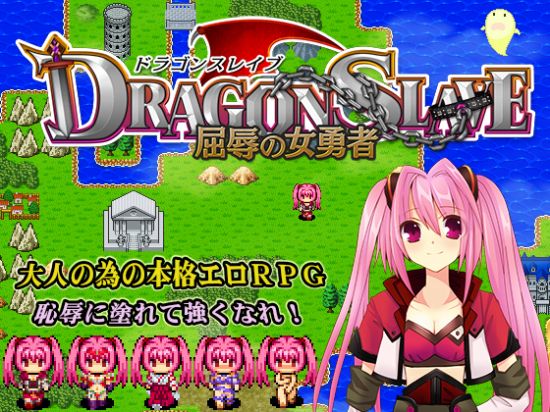 DRAGON SLAVE~&#23624;&#36785;&#12398;&#22899;&#21191;&#32773;~