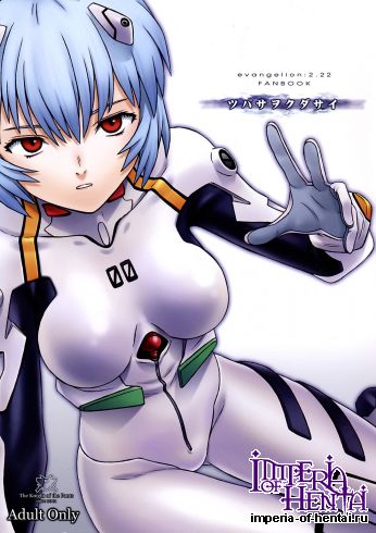(C82) [Pantsu Kishidan (Tsuji Takeshi)] Tsubasa wo Kudasai (Neon Genesis Evangelion)