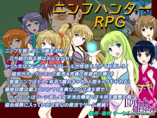 &#12491;&#12531;&#12501;&#12495;&#12531;&#12479;&#12540;RPG