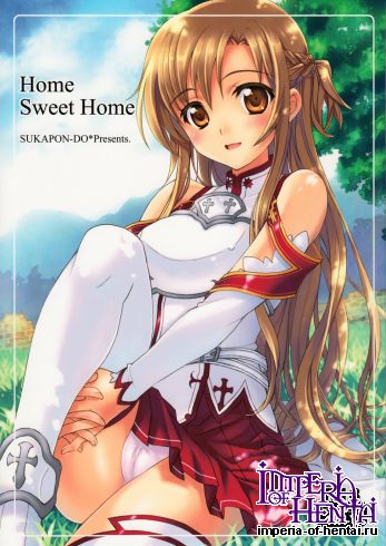 (C82) [SUKAPON-DO (Yano Takumi, Kagawa Tomonobu)] Home Sweet Home (Sword Art Online)