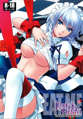 (C81) [MONADO (Kujou Shirei)] EAT ME (Touhou Project)