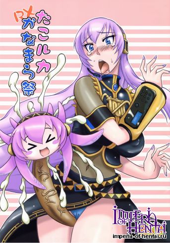 (C80) [Dohatsu Shouten (Tetsu Kazuna)] Tako Ruka Kanamara Matsuri RX (Vocaloid)