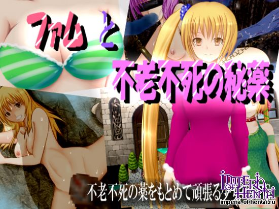 &#12501;&#12449;&#12512;&#12392;&#19981;&#32769;&#19981;&#27515;&#12398;&#31192;&#34220;