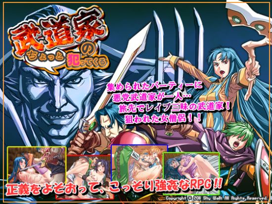 The MARTIAL ARTIST's Slight Transgression