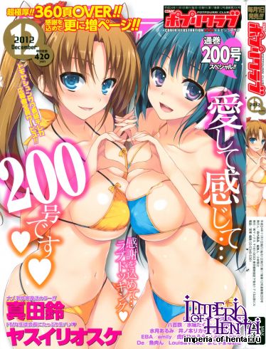 COMIC Potpourri Club 2012-12