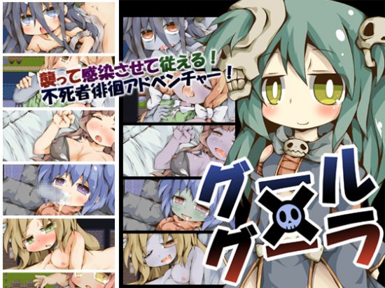 &#12464;&#12540;&#12523;&#215;&#12464;&#12540;&#12521;