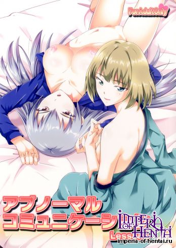 [FallinMoon] Abnormal Communication Lesson 1 [Digital]