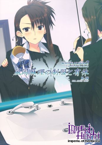 (SC57) [Jekyll and Hyde (Mizuki Makoto)] Kazaoka Mari no Seifuku to Yuukyuu (WHITE ALBUM 2)