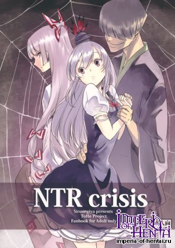 (Kouroumu 8) [Shironegiya (miya9)] NTRcrisis (Touhou Project)