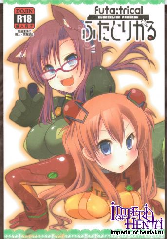 (C77) ['n'-cyak-m-mu- (Mirin Fu-ka, Yukiji Shia)] futa:trical (Neon Genesis Evangelion)