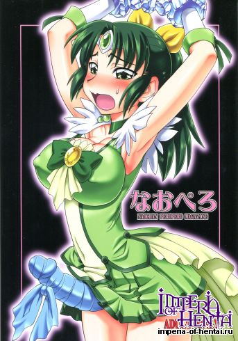 (Futaket 8.5) [Jack-O'-lantern (Neriwasabi)] Nao Pero (Smile Precure!)